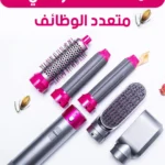 جهاز تصفيف الشعر بالهواء الساخن 5 في 1